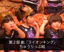 第39回生活発表会⑬