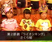 第39回生活発表会⑯