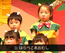 第39回生活発表会③