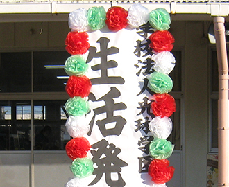 第40回 生活発表会22