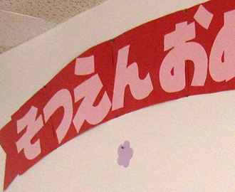 第40回卒園式④