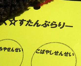 お別れ遠足⑤