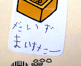共同制作⑪
