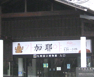 太宰府天満宮学業祈願⑦
