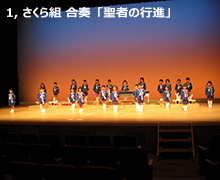 第35回 巨瀬川幼稚園 生活発表会①