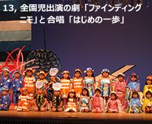 第35回 巨瀬川幼稚園 生活発表会⑬