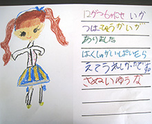 第35回 巨瀬川幼稚園 生活発表会⑭