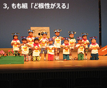 第35回 巨瀬川幼稚園 生活発表会③