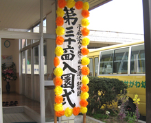 第36回入園式①