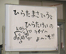 お話ライブ①