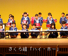 第３６回生活発表会①