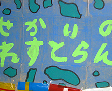 共同制作⑥