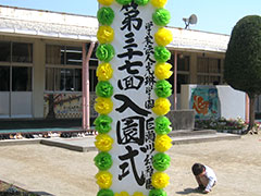 第37回入園式④